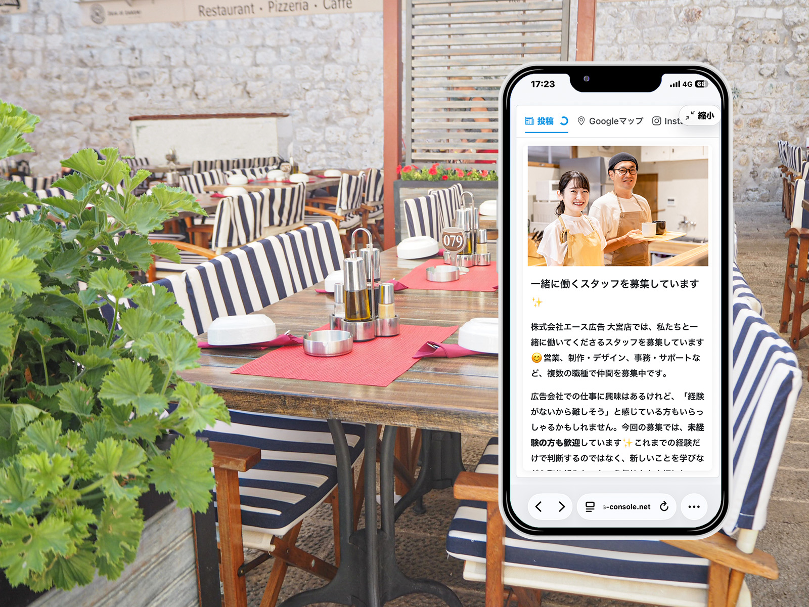 スタッフ紹介や採用情報を発信するイメージ