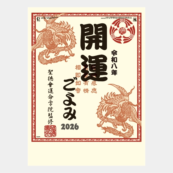IC-273