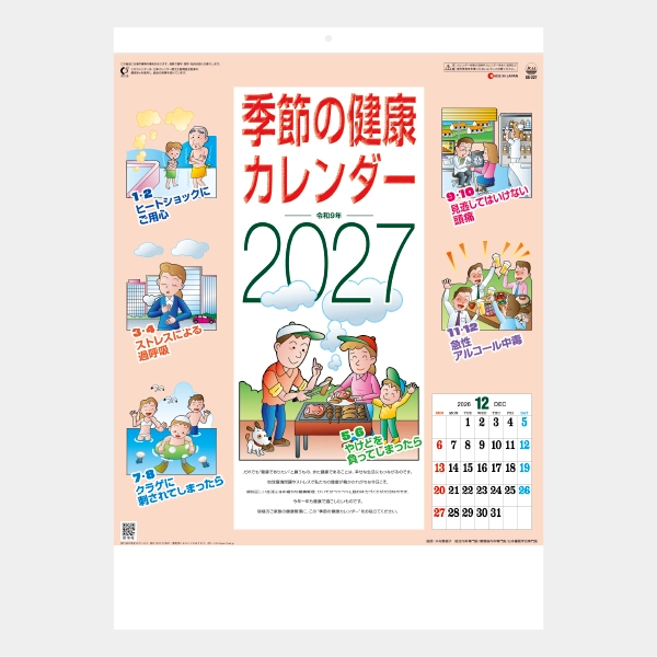 SG-227
